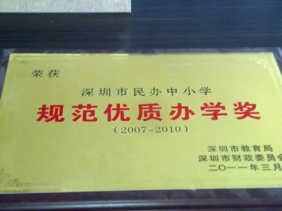 三年五星,九年一贯,中考称雄——省一级标准民办学校,成就孩子卓越未来 第3张