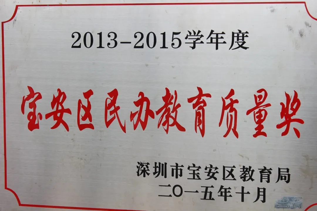 三年五星,九年一贯,中考称雄——省一级标准民办学校,成就孩子卓越未来 第5张