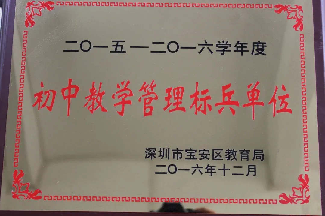 三年五星,九年一贯,中考称雄——省一级标准民办学校,成就孩子卓越未来 第6张