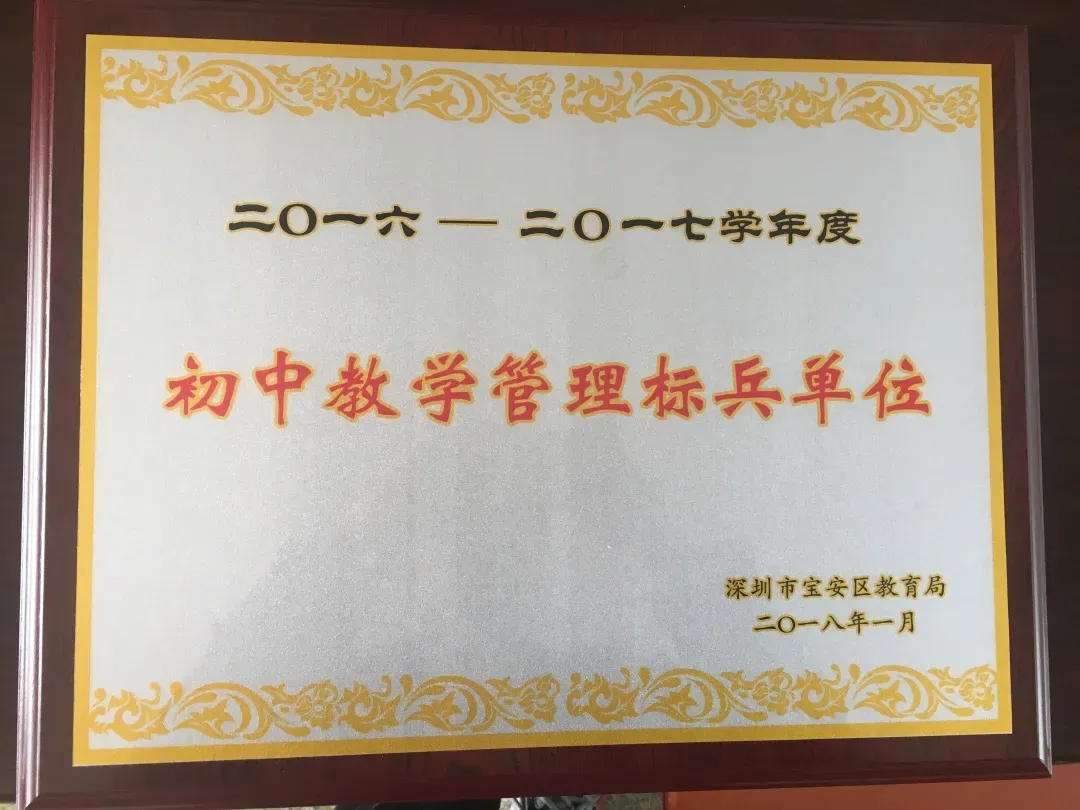 三年五星,九年一贯,中考称雄——省一级标准民办学校,成就孩子卓越未来 第7张