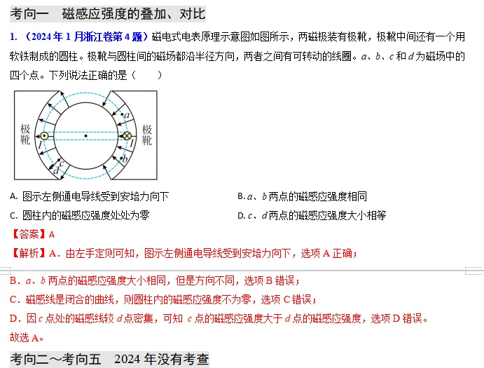 【第086】物理高考真题分类十三(二) 第4张