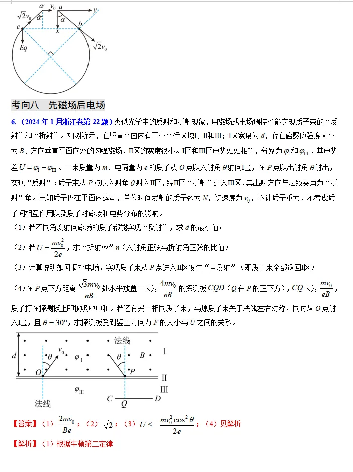 【第086】物理高考真题分类十三(二) 第12张