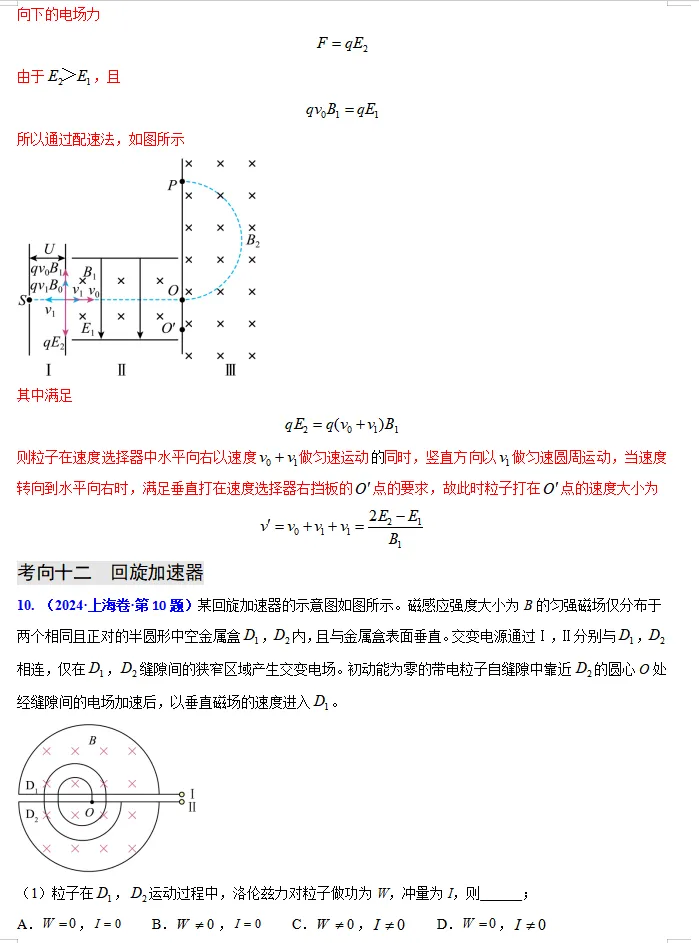 【第086】物理高考真题分类十三(二) 第19张