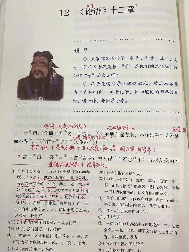 2026湖南中考文言文终极押题 第10张