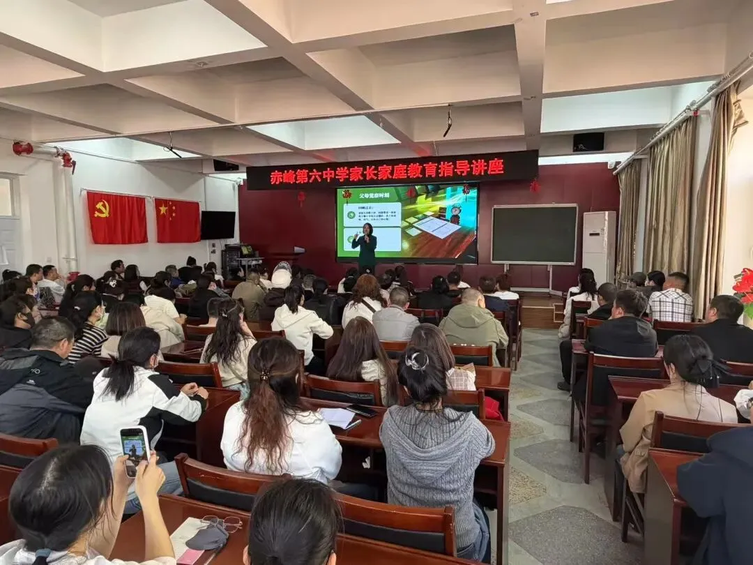 【六中·德育】赋能中考,用心陪伴——赤峰第六中学九年级中考减压赋能家长讲座圆满举行 第9张