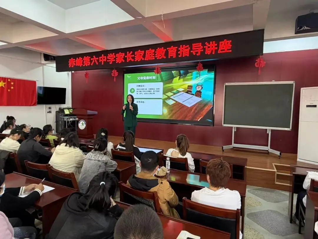 【六中·德育】赋能中考,用心陪伴——赤峰第六中学九年级中考减压赋能家长讲座圆满举行 第11张