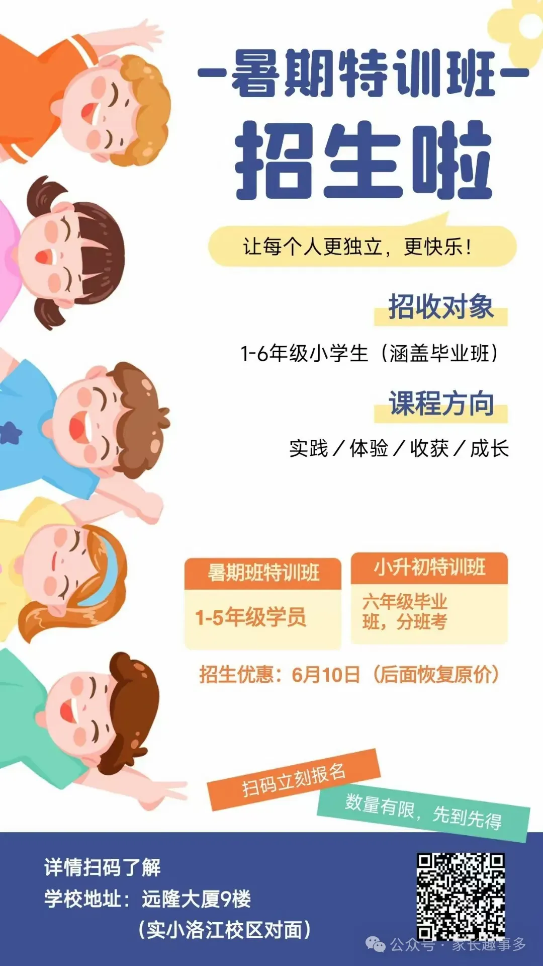 中考倒计时:家长的“后勤保障”清单 第3张