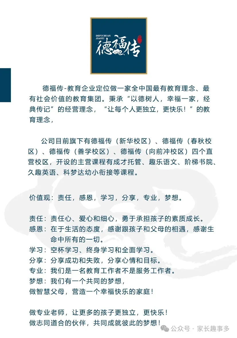 中考倒计时:家长的“后勤保障”清单 第5张