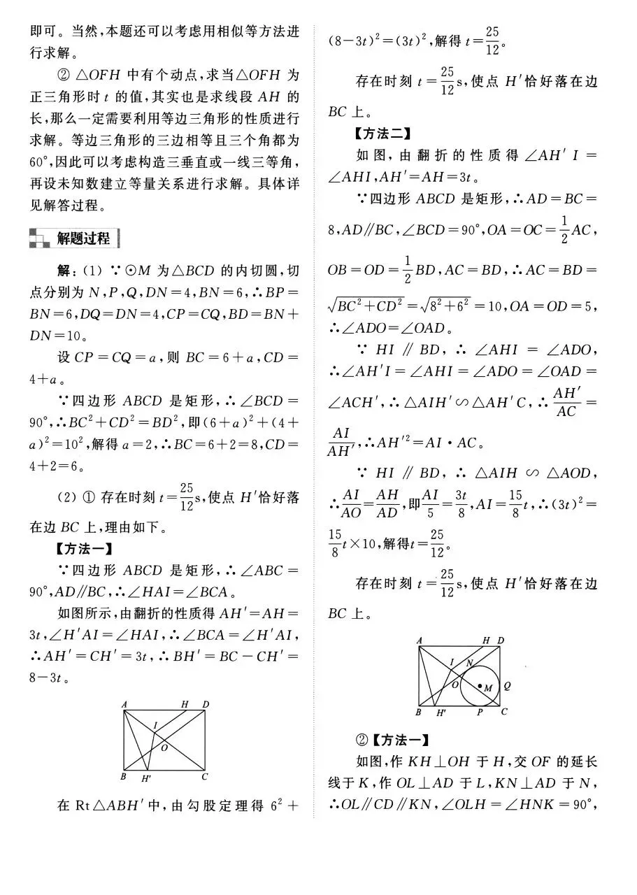 【中考数学】二次函数中的六类三角形存在性问题精讲解析+精练 第15张