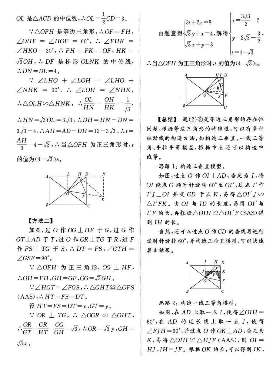 【中考数学】二次函数中的六类三角形存在性问题精讲解析+精练 第16张