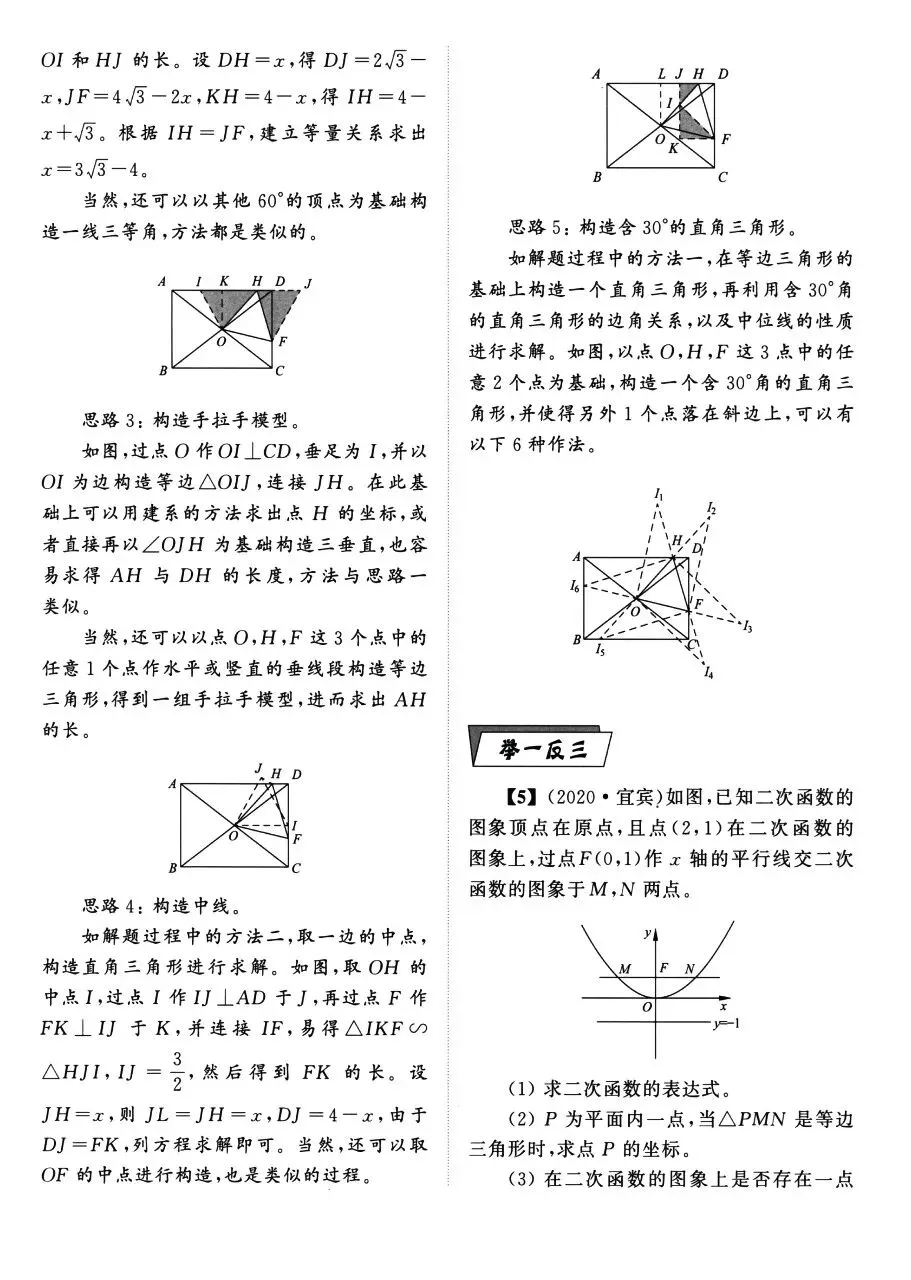 【中考数学】二次函数中的六类三角形存在性问题精讲解析+精练 第17张