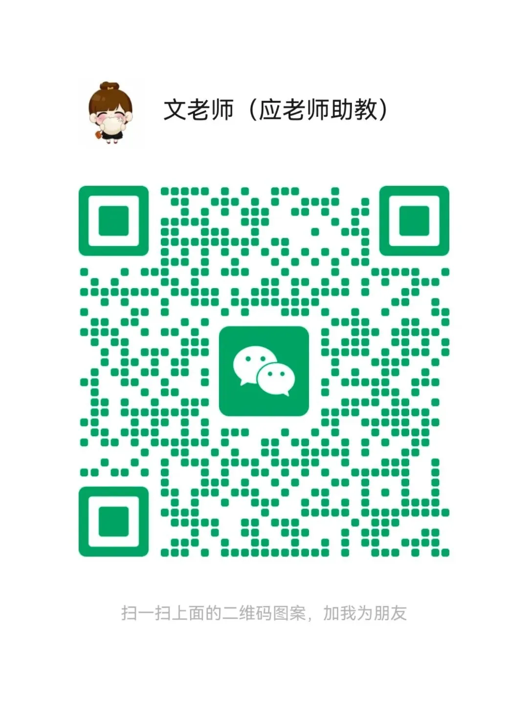 应老师带你走进人物张雪:以武汉中考语文大阅读的方式 第4张