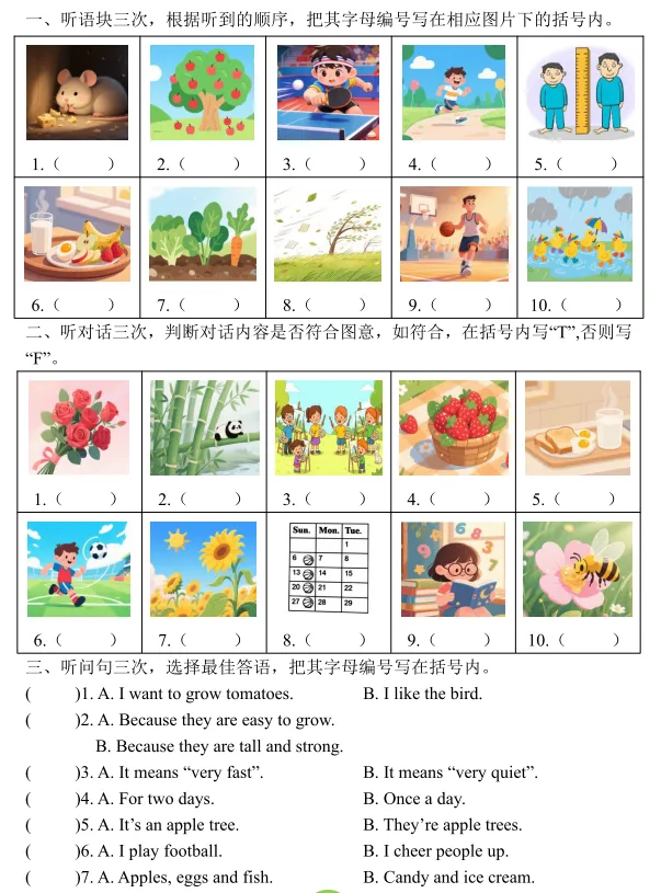 【期中真题】四年级下册,考U1-U4 第3张