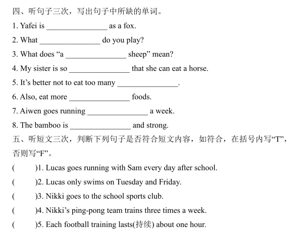 【期中真题】四年级下册,考U1-U4 第4张