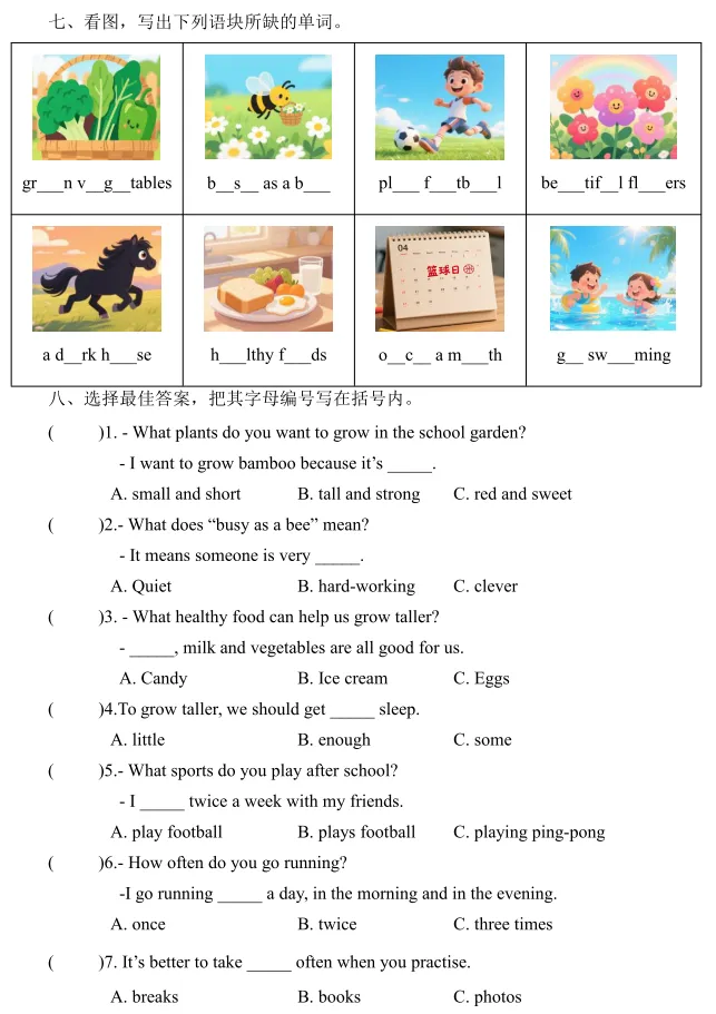 【期中真题】四年级下册,考U1-U4 第6张