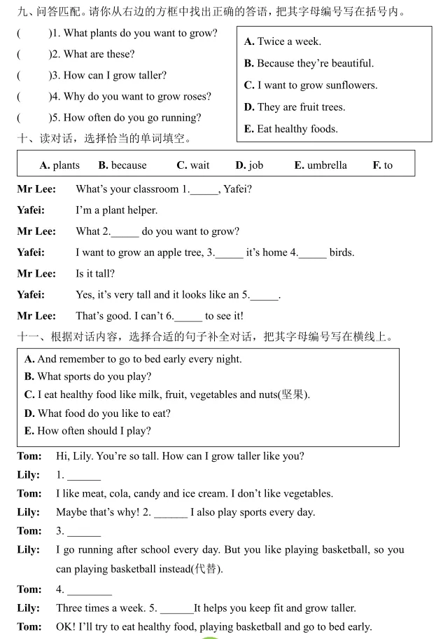 【期中真题】四年级下册,考U1-U4 第7张
