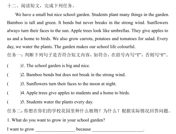 【期中真题】四年级下册,考U1-U4 第8张