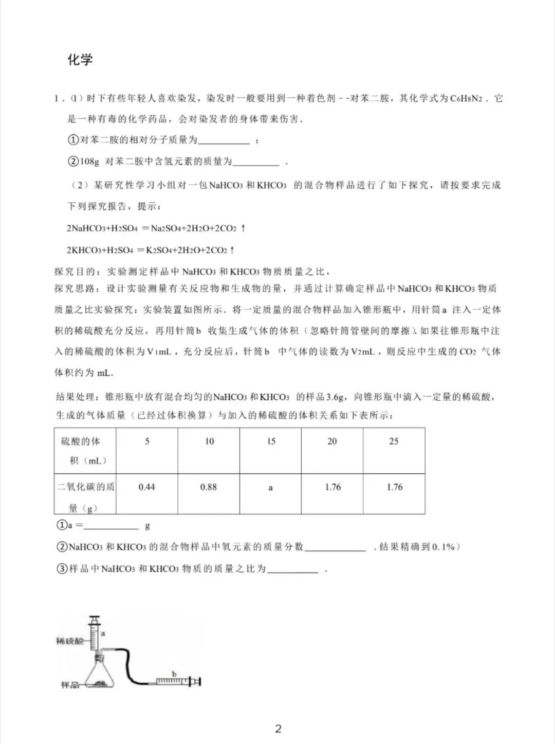 【中考冲刺第一周】期末攻略打卡答案与视频合集 第3张