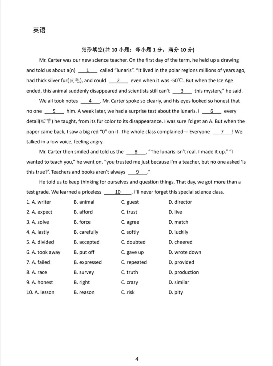 【中考冲刺第一周】期末攻略打卡答案与视频合集 第5张