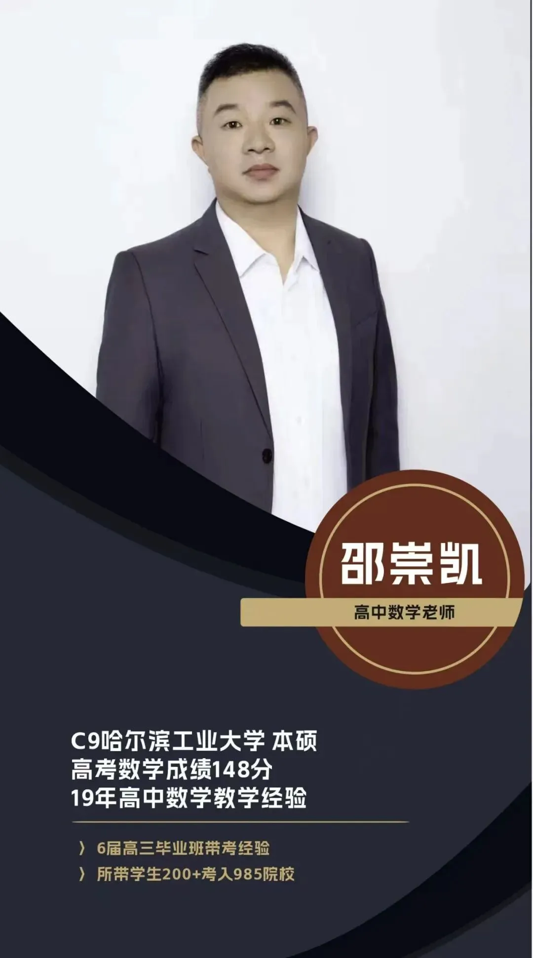 【中考冲刺第一周】期末攻略打卡答案与视频合集 第10张