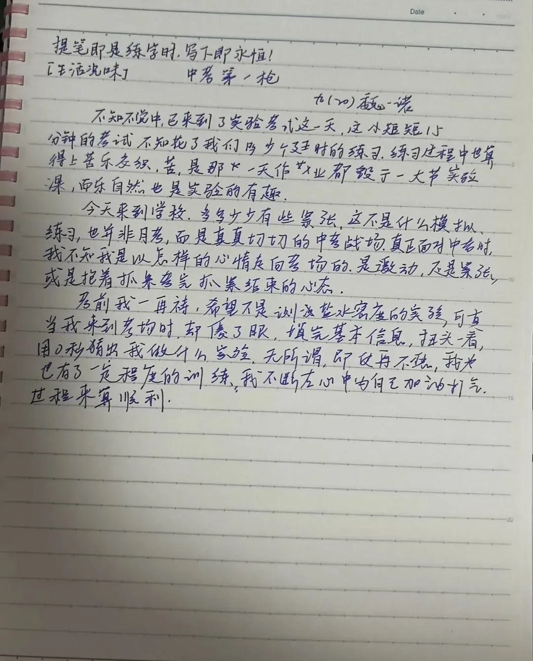 魏一诺:中考第一枪 第1张