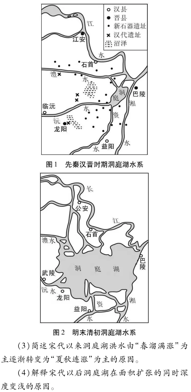 图解高考地理真题:2024全国甲卷37题洞庭湖演化 第2张