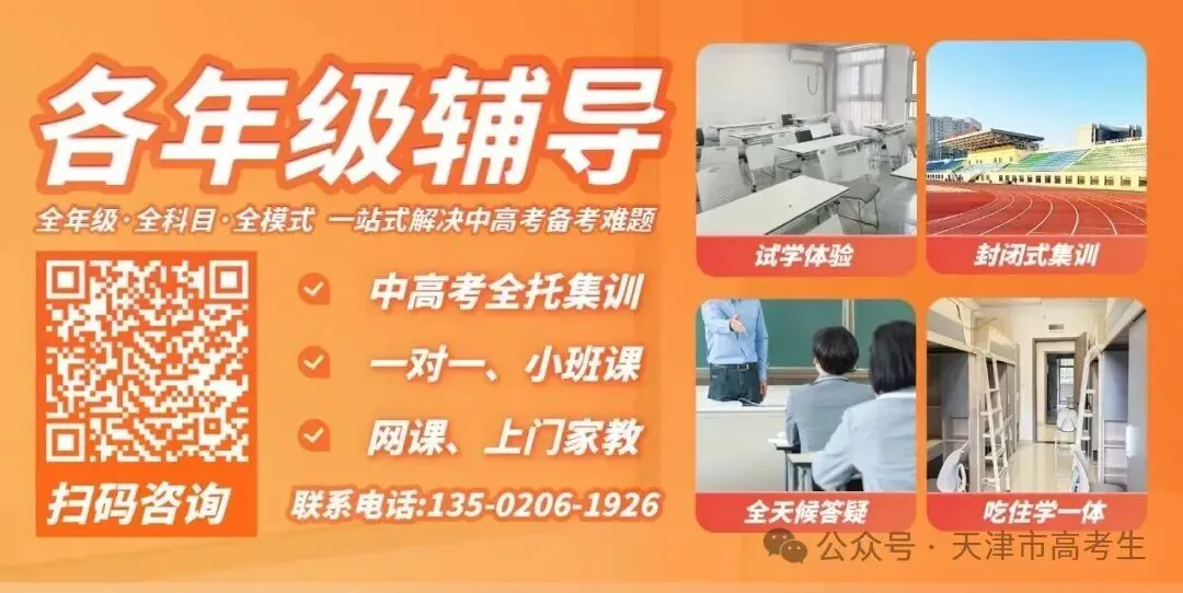 2026天津中考体育测试4月举行! 第1张