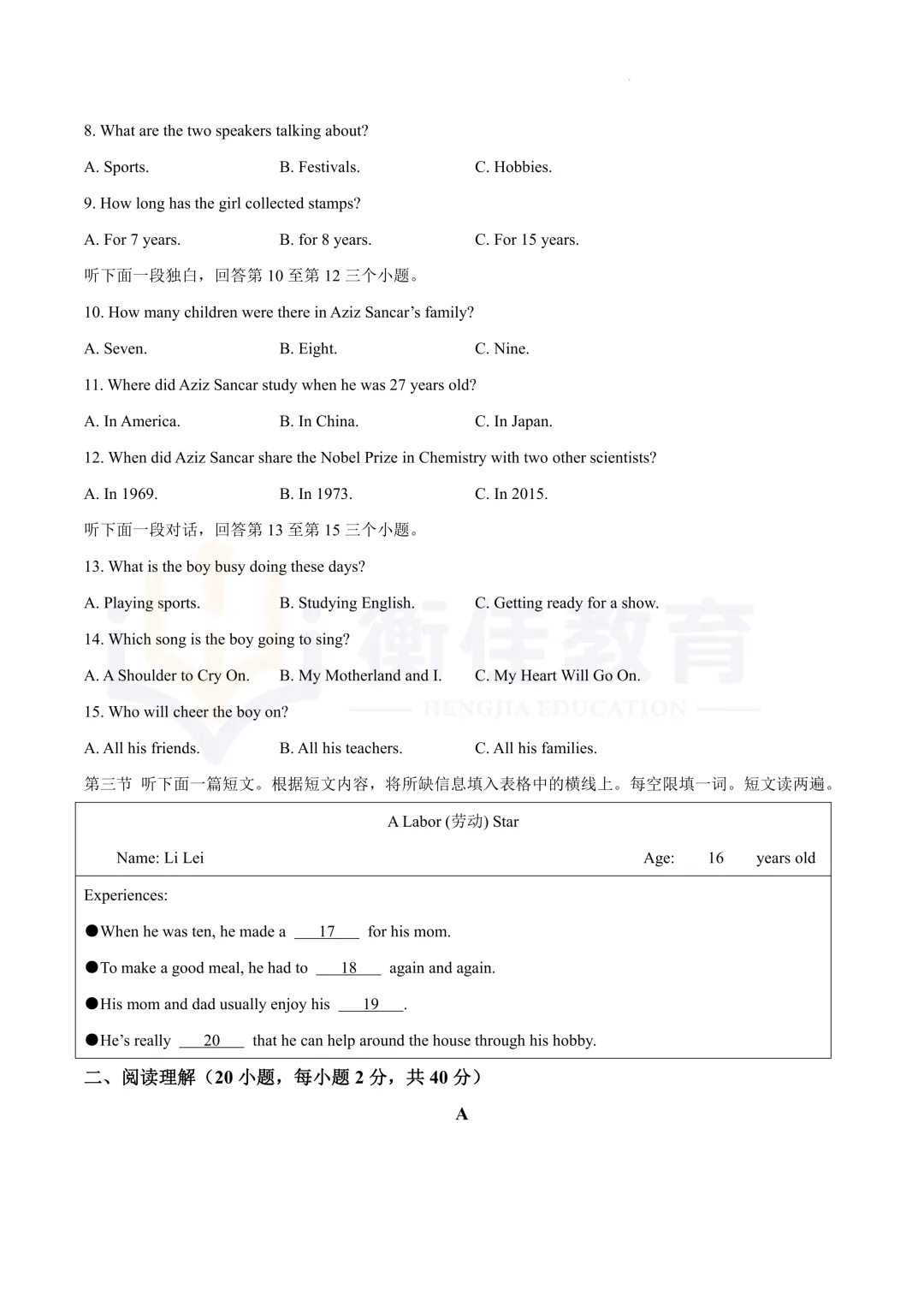 2026年河南中招英语模拟试卷 第2张