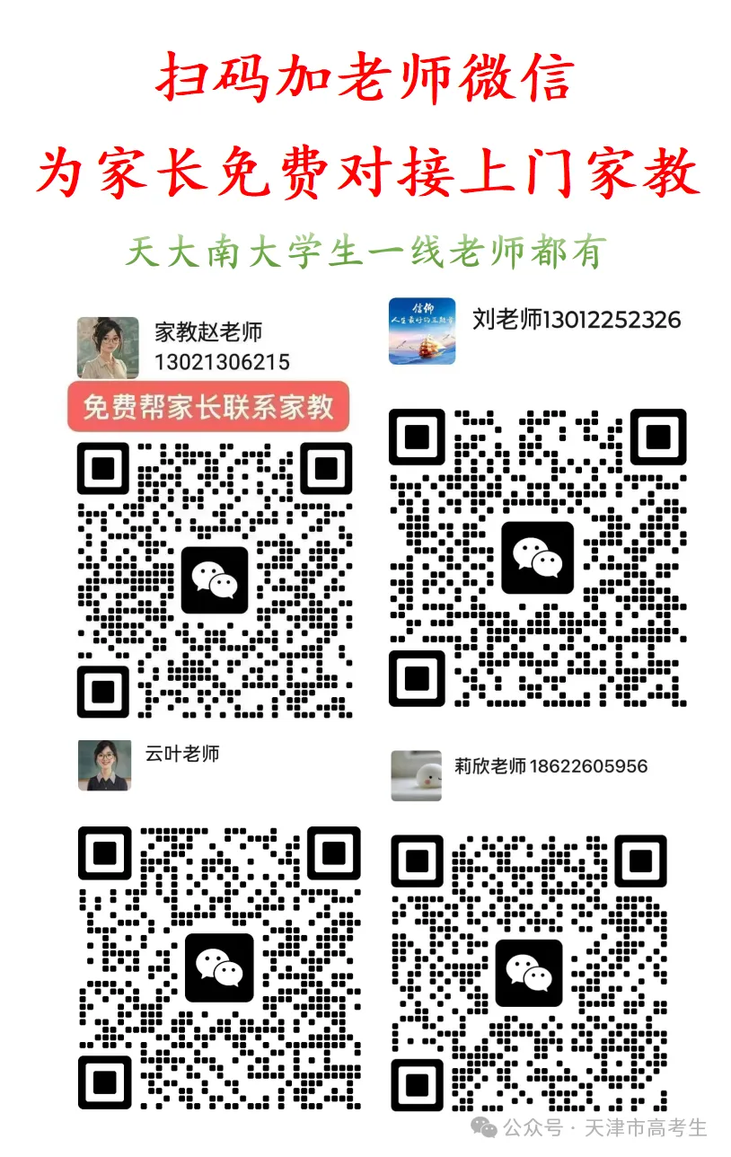 2026天津中考体育测试4月举行! 第17张