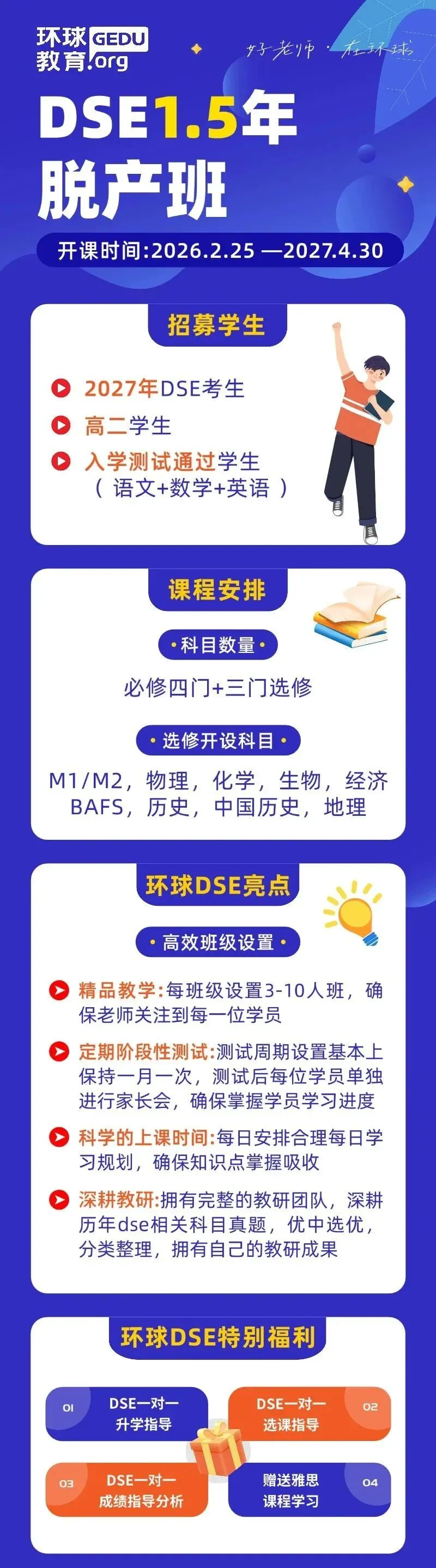 2026年DSE英文科真题抢先看!考情新鲜出炉~ 第11张