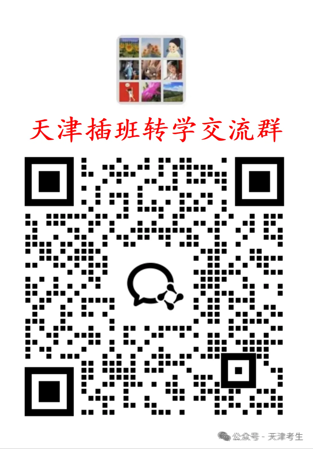 2026天津中考体育测试4月举行! 第20张