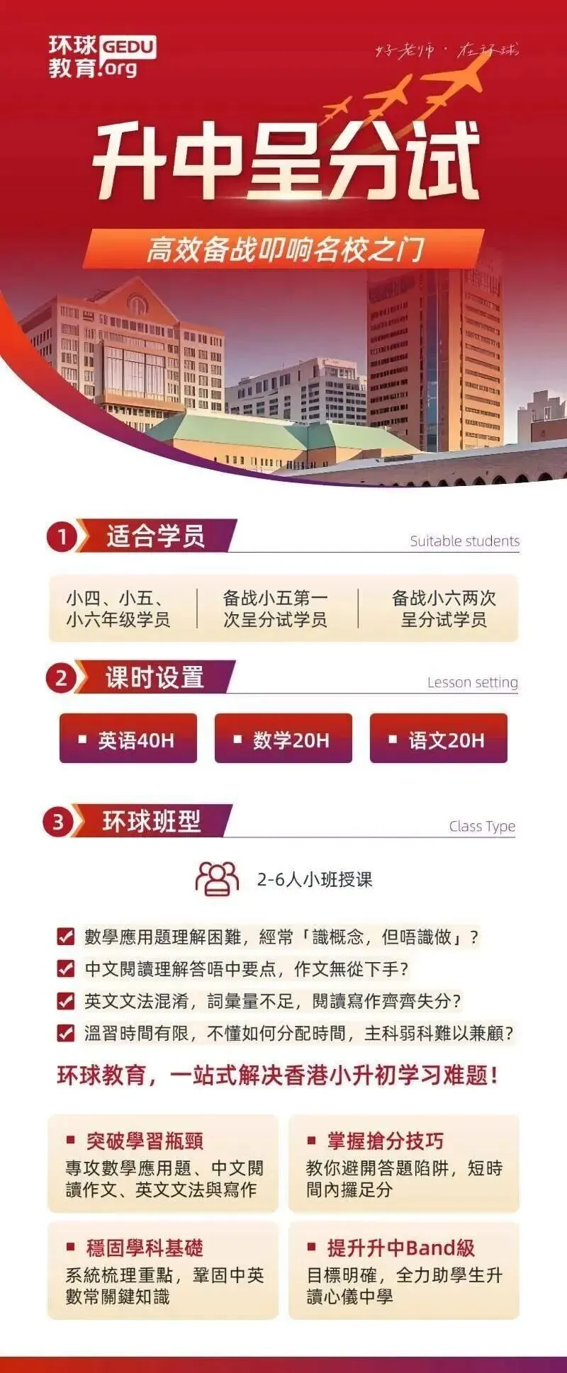 2026年DSE英文科真题抢先看!考情新鲜出炉~ 第17张