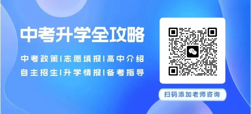 2026年广州市中考录取分数线(预测版) 第1张