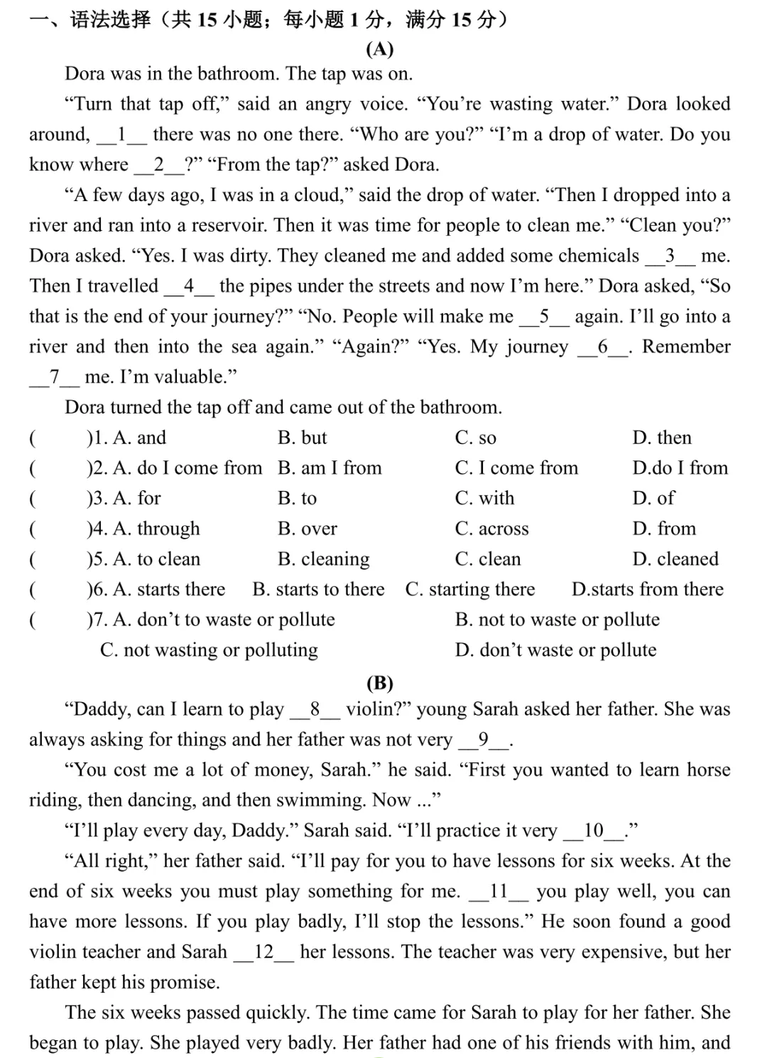 【期中卷2】沪教版英语广州七下期中真题卷,考U1-U4 第3张 【期中卷2】沪教版英语广州七下期中真题卷,考U1-U4 第3张