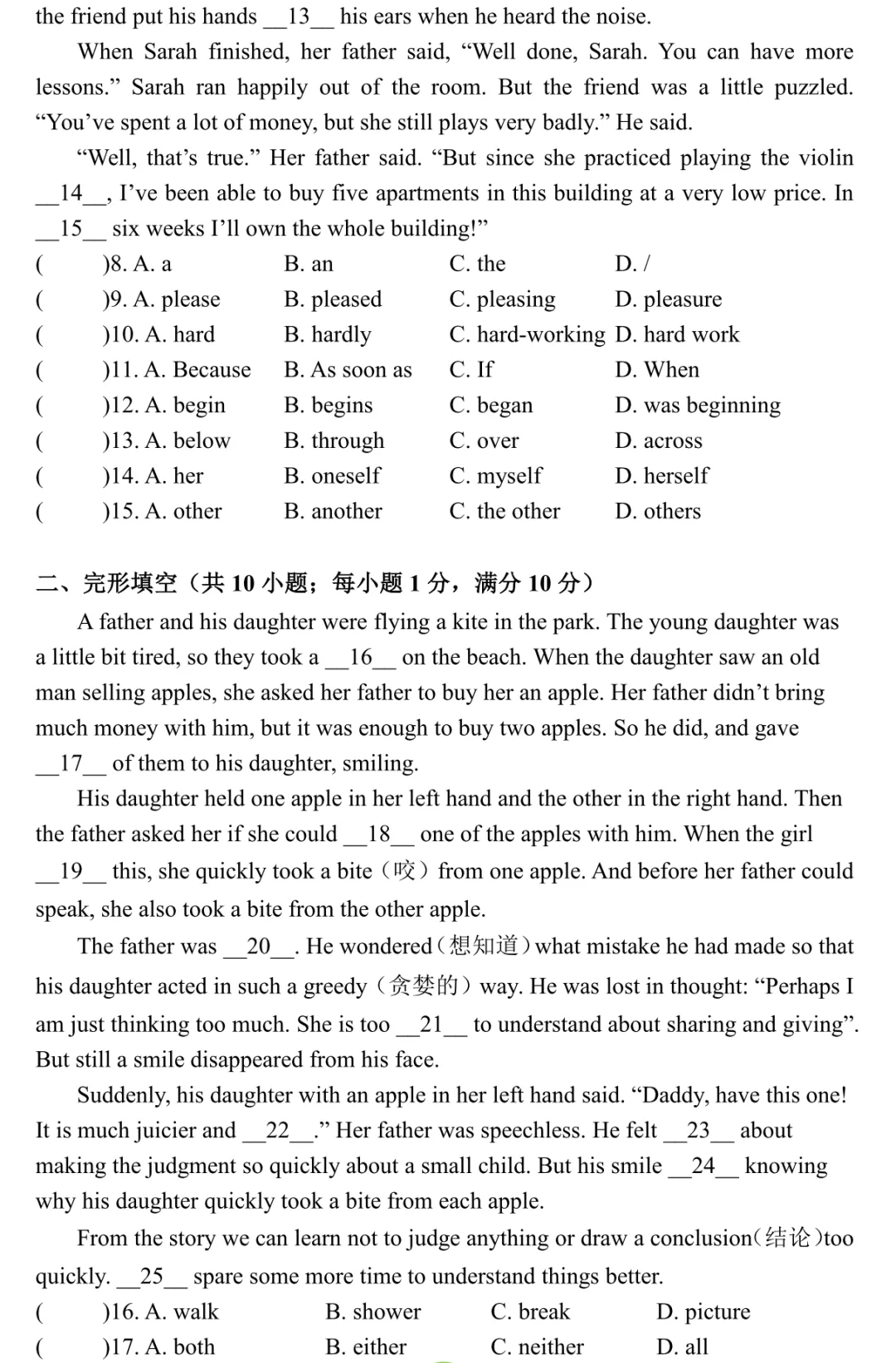 【期中卷2】沪教版英语广州七下期中真题卷,考U1-U4 第4张 【期中卷2】沪教版英语广州七下期中真题卷,考U1-U4 第4张