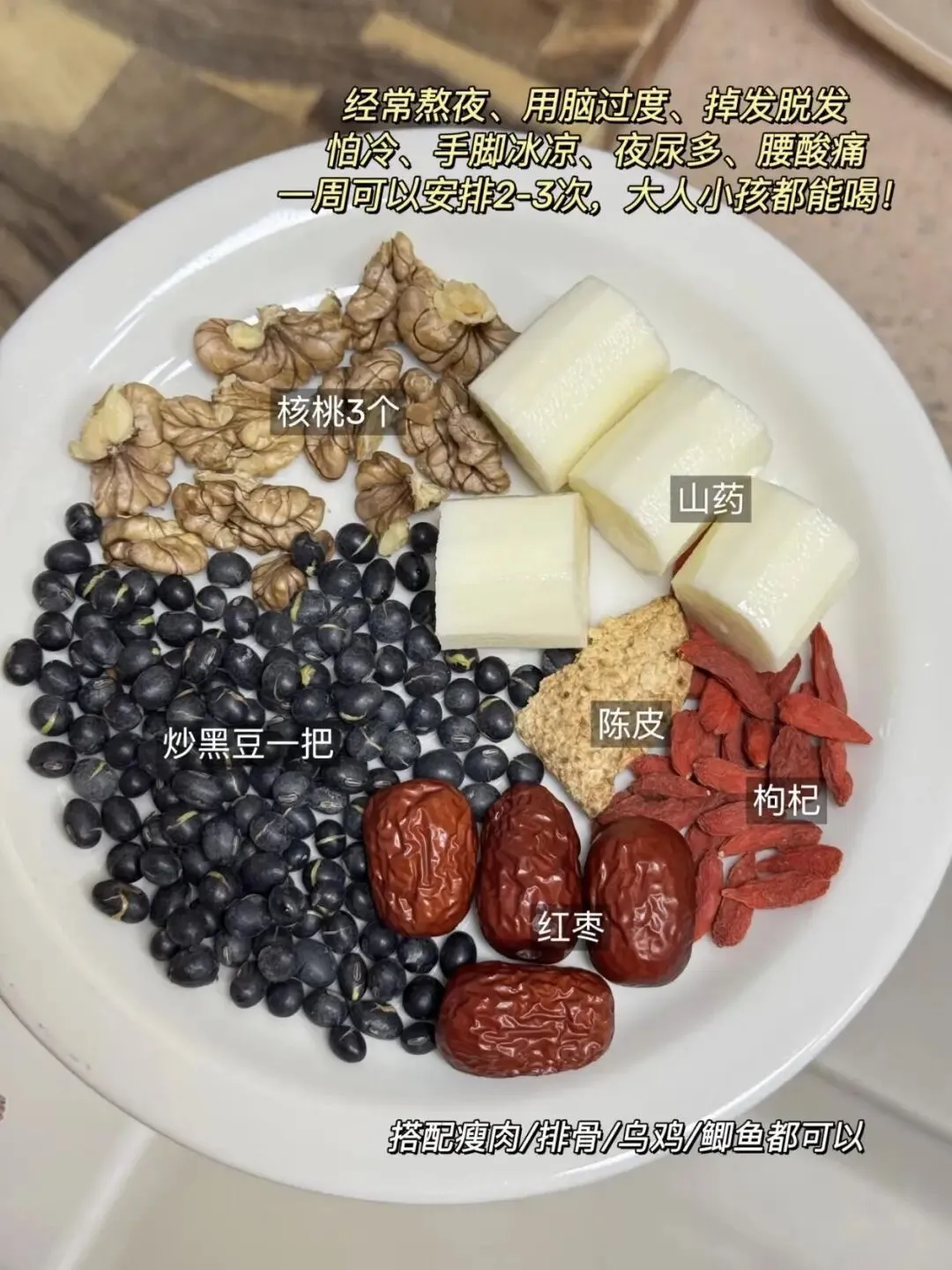 家有中考高考生,用脑多、睡不香,就煲这碗汤 第1张