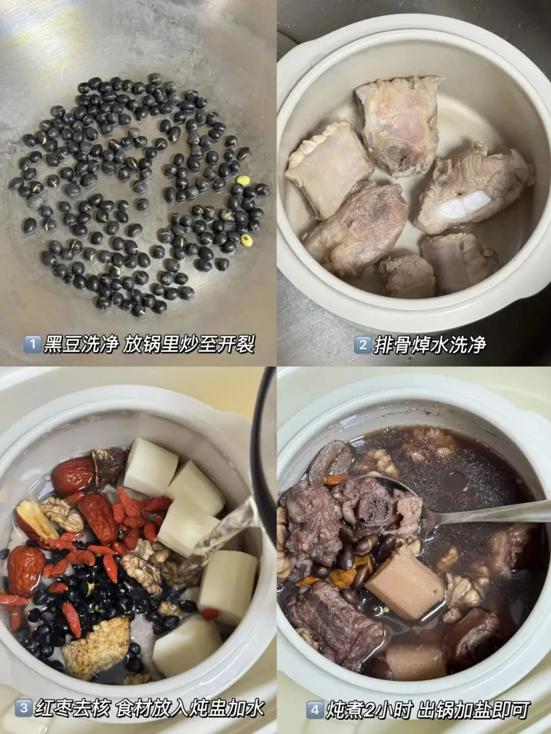 家有中考高考生,用脑多、睡不香,就煲这碗汤 第2张