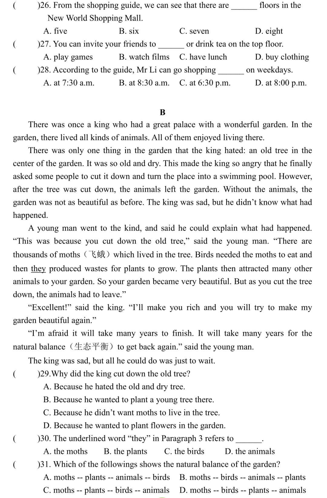 【期中卷2】沪教版英语广州七下期中真题卷,考U1-U4 第6张 【期中卷2】沪教版英语广州七下期中真题卷,考U1-U4 第6张