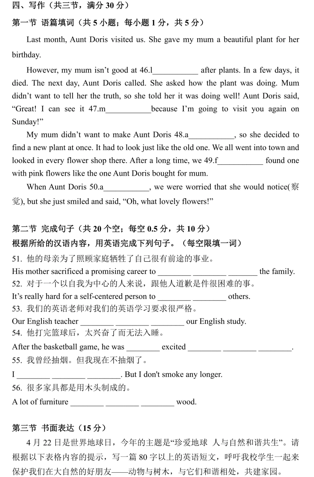 【期中卷2】沪教版英语广州七下期中真题卷,考U1-U4 第10张 【期中卷2】沪教版英语广州七下期中真题卷,考U1-U4 第10张