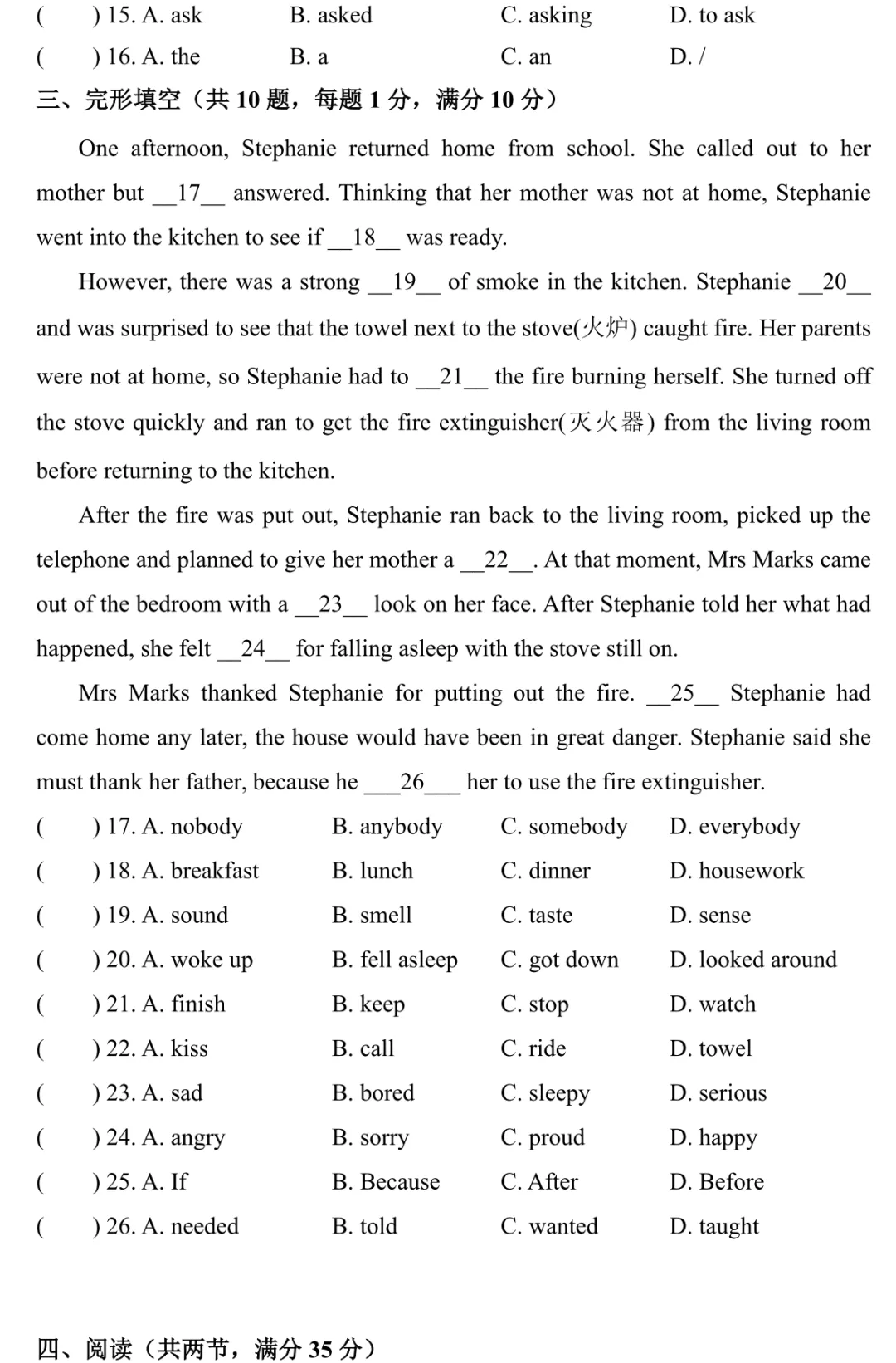 【期中卷1】沪教版英语广州七下期中真题卷,考U1-U4 第4张 【期中卷1】沪教版英语广州七下期中真题卷,考U1-U4 第4张