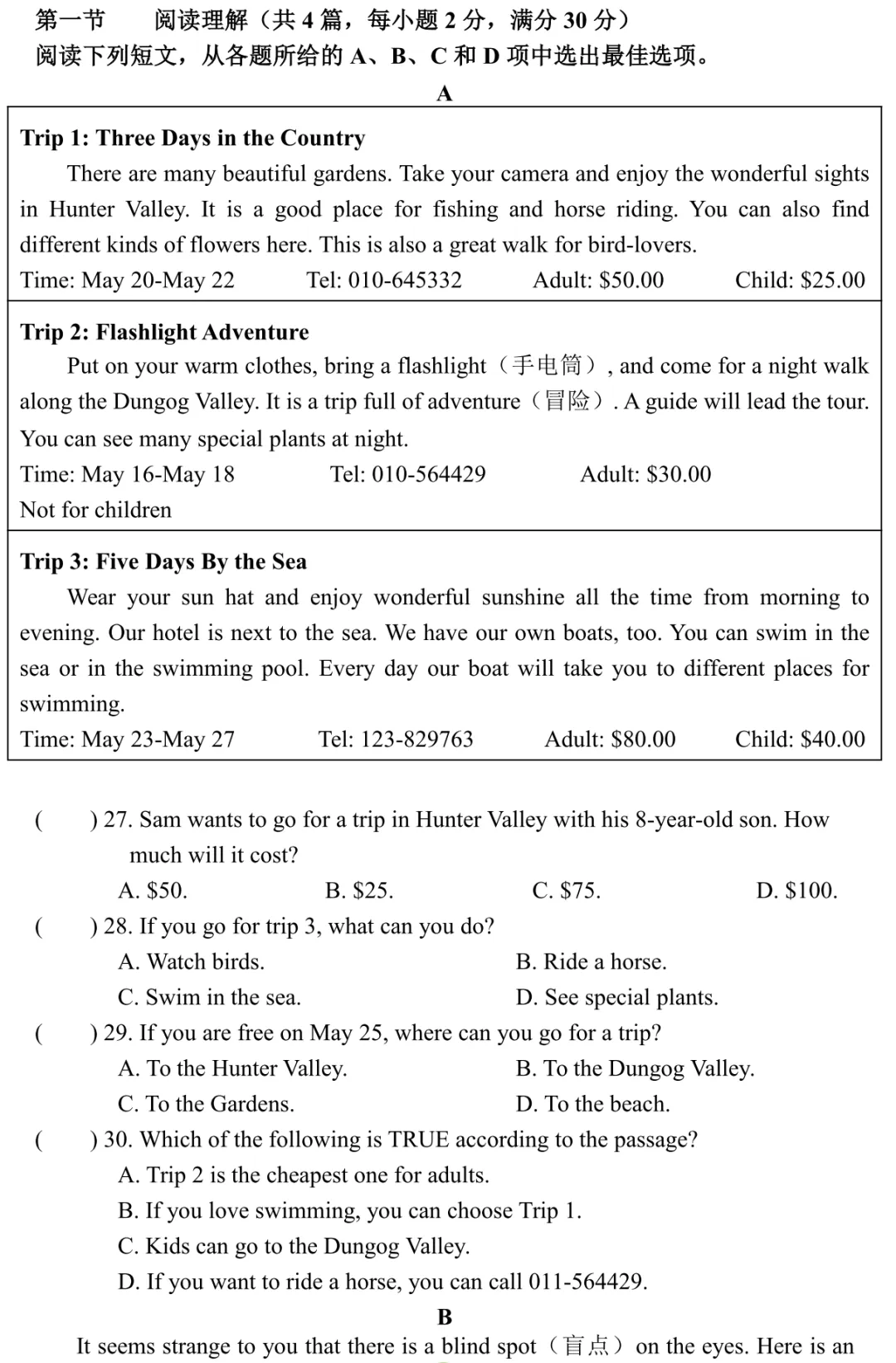 【期中卷1】沪教版英语广州七下期中真题卷,考U1-U4 第5张 【期中卷1】沪教版英语广州七下期中真题卷,考U1-U4 第5张