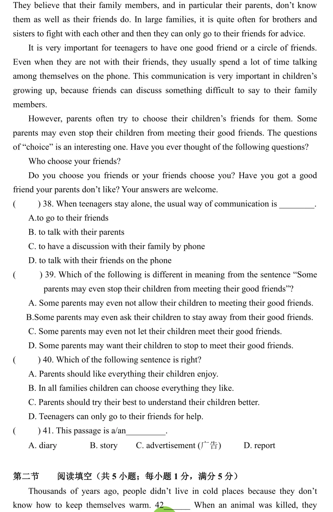 【期中卷1】沪教版英语广州七下期中真题卷,考U1-U4 第8张 【期中卷1】沪教版英语广州七下期中真题卷,考U1-U4 第8张