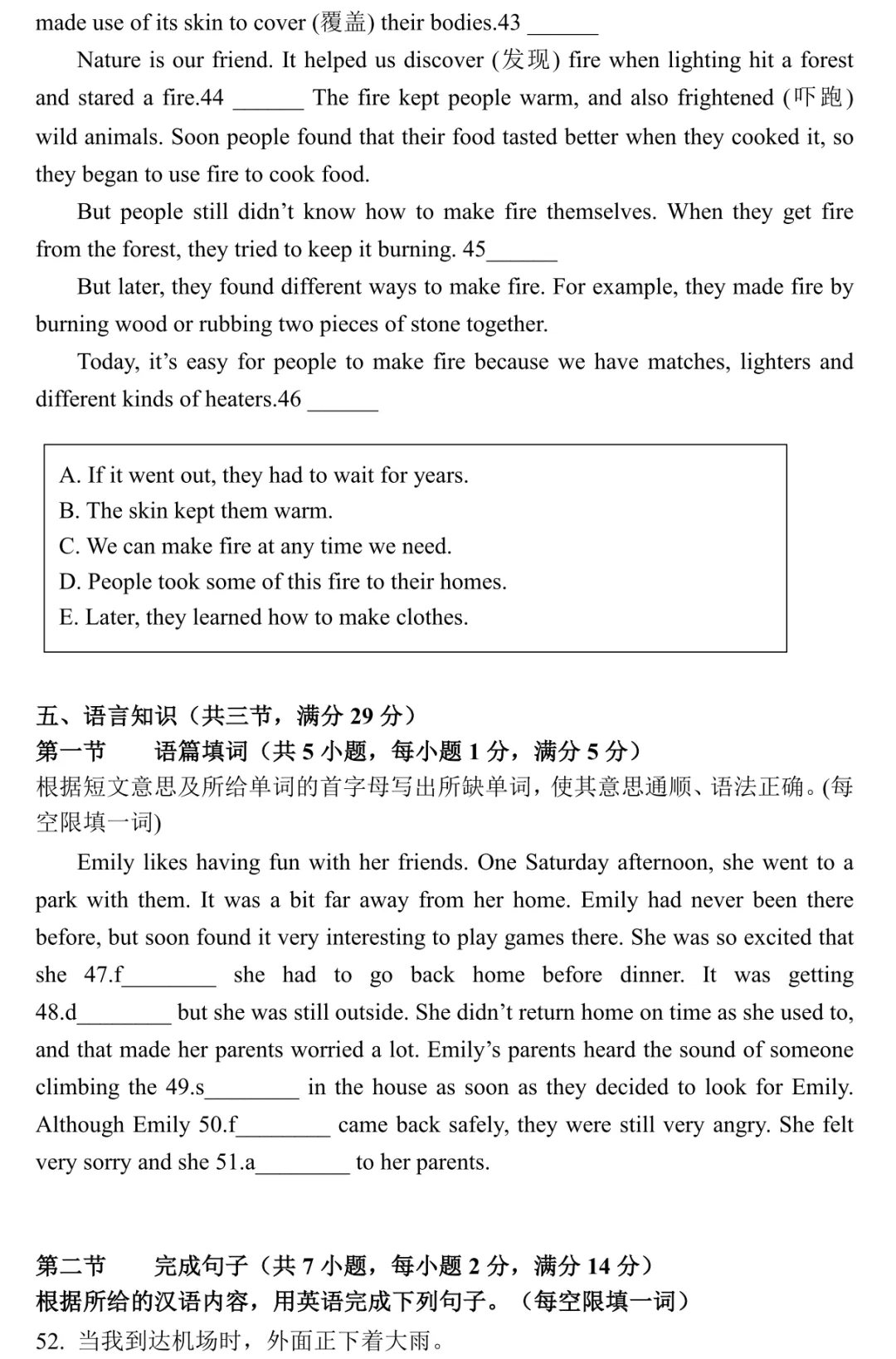【期中卷1】沪教版英语广州七下期中真题卷,考U1-U4 第9张 【期中卷1】沪教版英语广州七下期中真题卷,考U1-U4 第9张