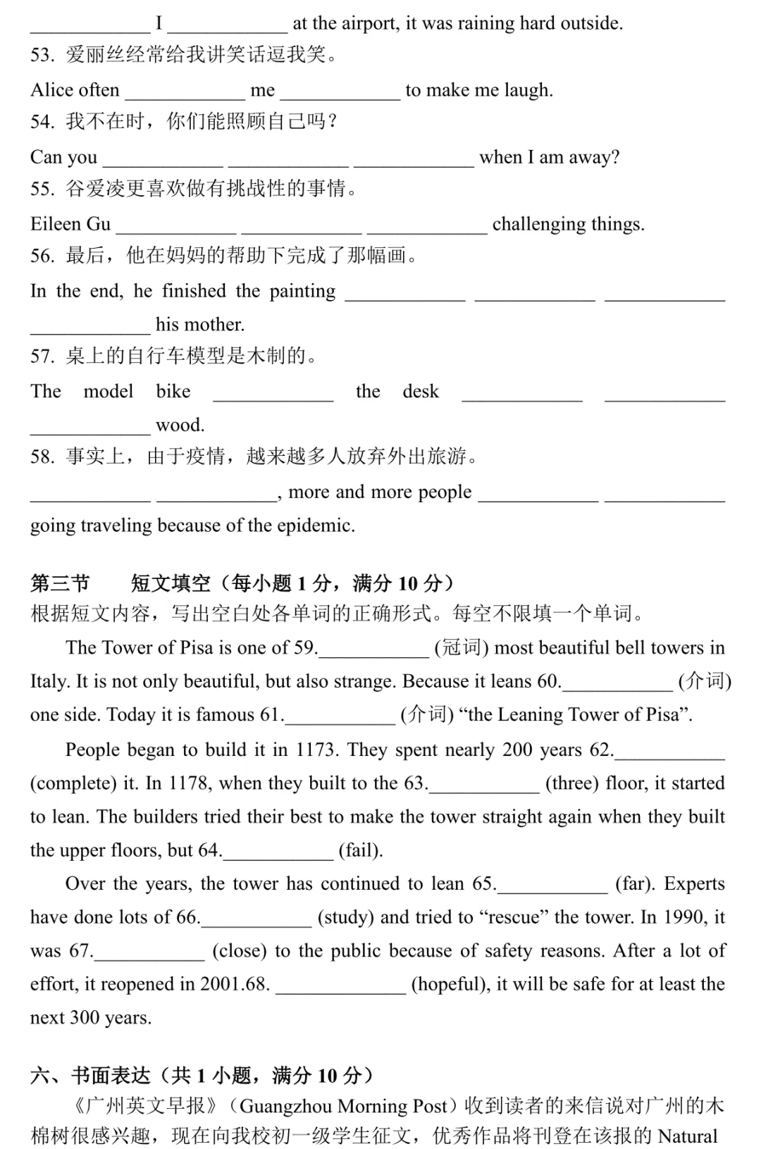 【期中卷1】沪教版英语广州七下期中真题卷,考U1-U4 第10张 【期中卷1】沪教版英语广州七下期中真题卷,考U1-U4 第10张