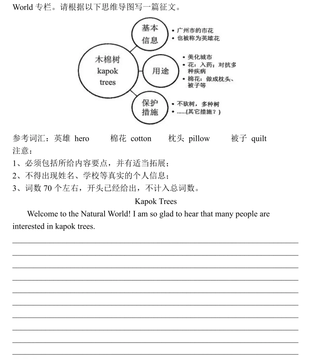 【期中卷1】沪教版英语广州七下期中真题卷,考U1-U4 第11张 【期中卷1】沪教版英语广州七下期中真题卷,考U1-U4 第11张
