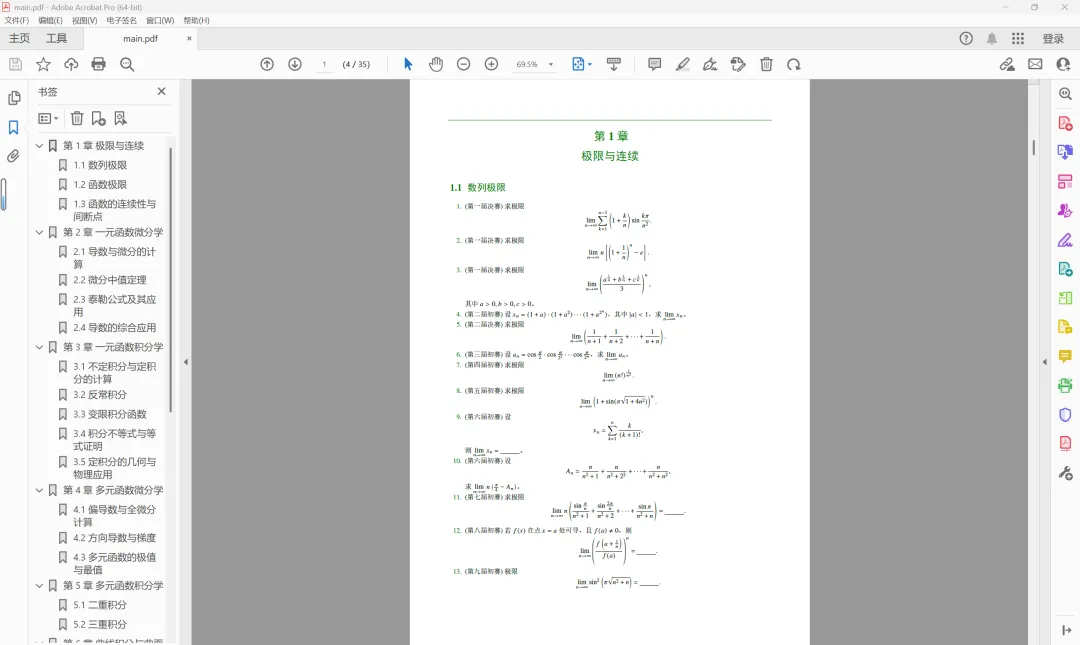 完美收官!CMC真题汇编排版全面重制,附未来更新计划 第3张