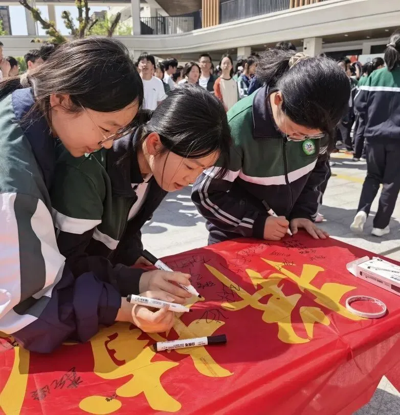 拼搏圆梦,决胜中考 | 坎山初中2026届中考动员会燃情举行 第10张 拼搏圆梦,决胜中考 | 坎山初中2026届中考动员会燃情举行 第10张