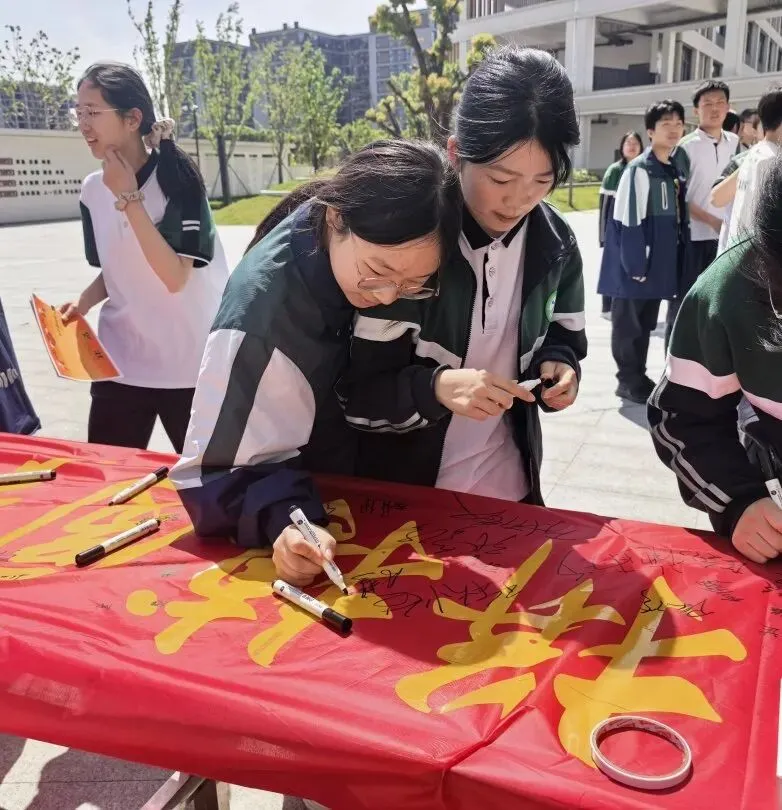 拼搏圆梦,决胜中考 | 坎山初中2026届中考动员会燃情举行 第11张 拼搏圆梦,决胜中考 | 坎山初中2026届中考动员会燃情举行 第11张