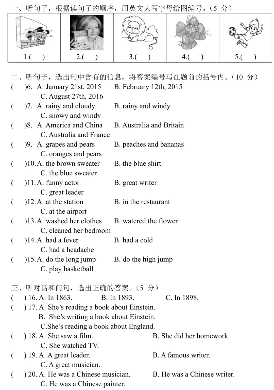 【期中真题】六年级下册M1-M3,考U1-U6 第3张