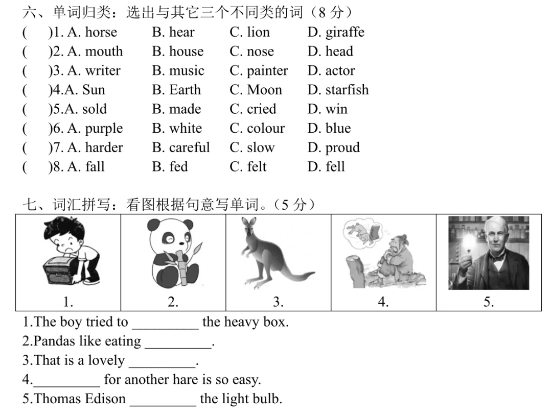 【期中真题】六年级下册M1-M3,考U1-U6 第5张